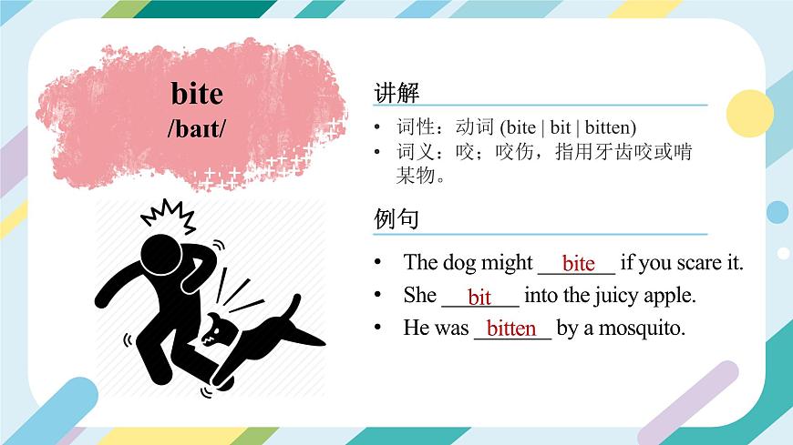 2024年人教版英語(yǔ)-七年級(jí)下冊(cè)-單詞課-Unit 8 課件第5頁(yè)