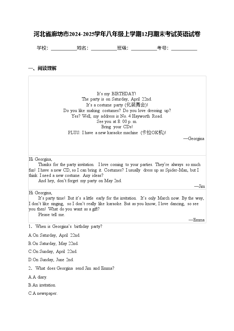 河北省廊坊市2024-2025学年八年级上学期12月期末考试英语试卷(含答案)第1页