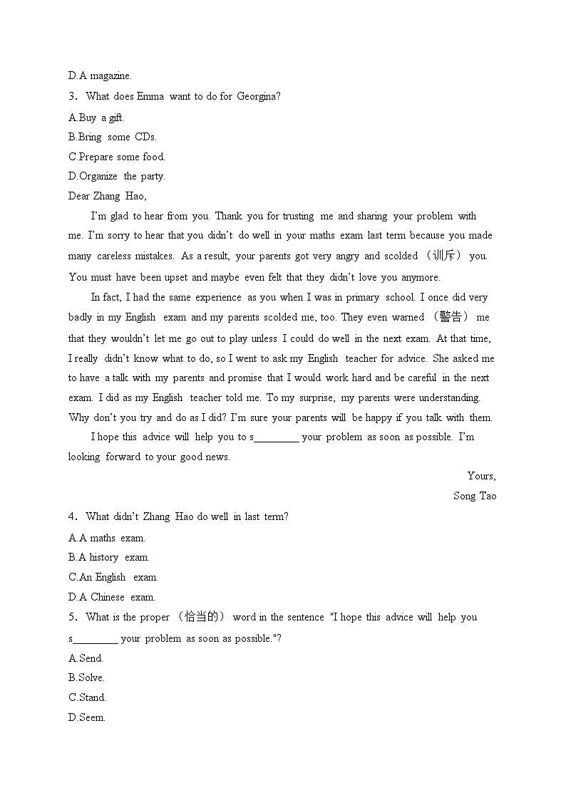 河北省廊坊市2024-2025学年八年级上学期12月期末考试英语试卷(含答案)第2页