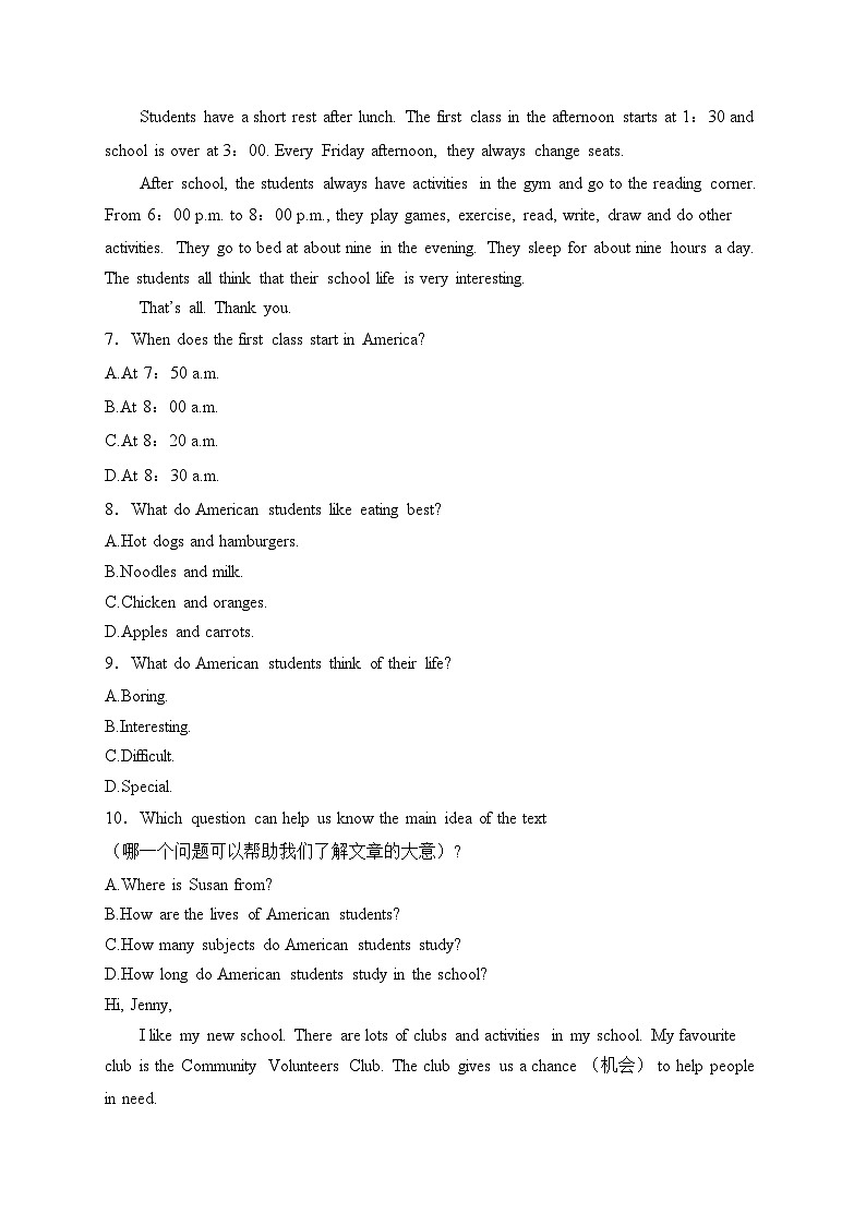 河北省廊坊市2024-2025学年七年级上学期12月期末考试英语试卷(含答案)第3页