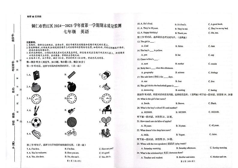 贵州省铜仁市碧江区2024年秋季期末考试人教版版 七年级上册英语测试题+答案+听力材料第1页