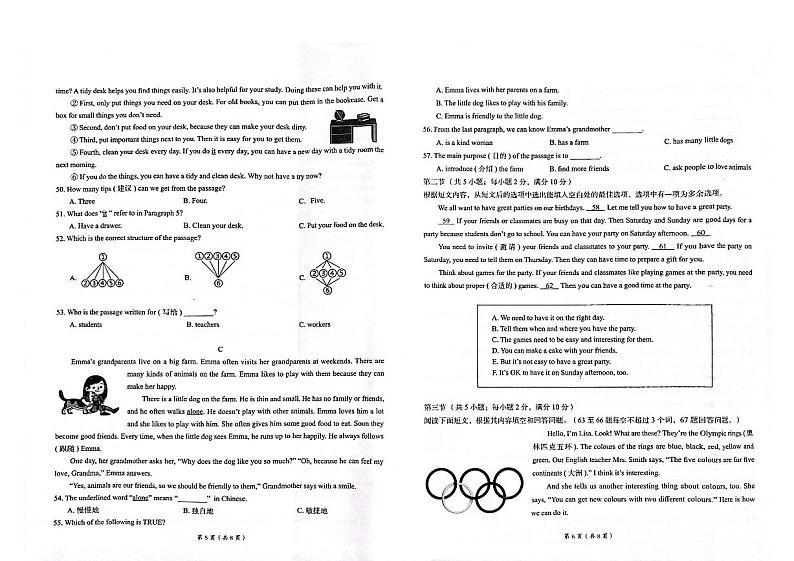 贵州省铜仁市碧江区2024年秋季期末考试人教版版 七年级上册英语测试题+答案+听力材料第3页