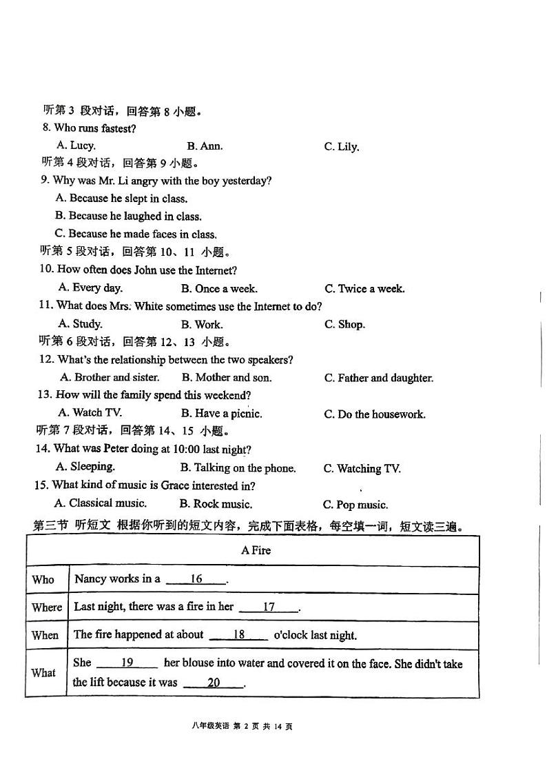 福建省福州延安、屏东、十九中、十六中四校联考2024-2025学年上学期八年级期末考试英语试卷第2页