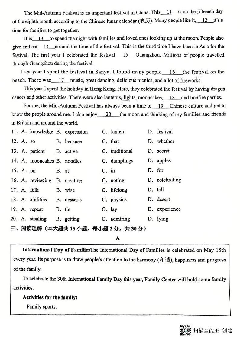 广东省东莞市厚街湖景中学2024-2025学年九年级上学期第一次月考英语试题第2页