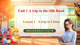 【新教材优质课】冀教版英语七年级下册Unit1 A trip to the silk road Lesson 1 A trip to China（课件+同步教案+分层练习+素材）