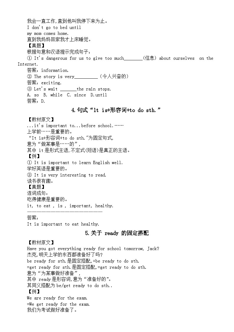 初中英语新北师大版七年级上册Unit 2知识点讲解(2024秋)2第2页
