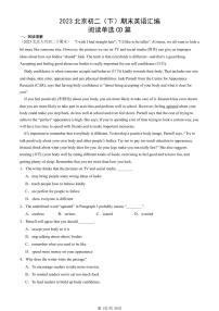 2023北京初二（下）期末真题英语汇编：阅读单选CD篇