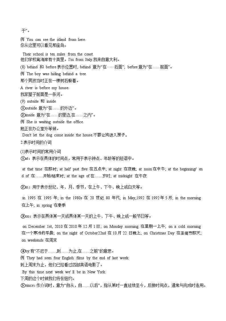 2025年中考英语一轮复习知识清单—介词第3页
