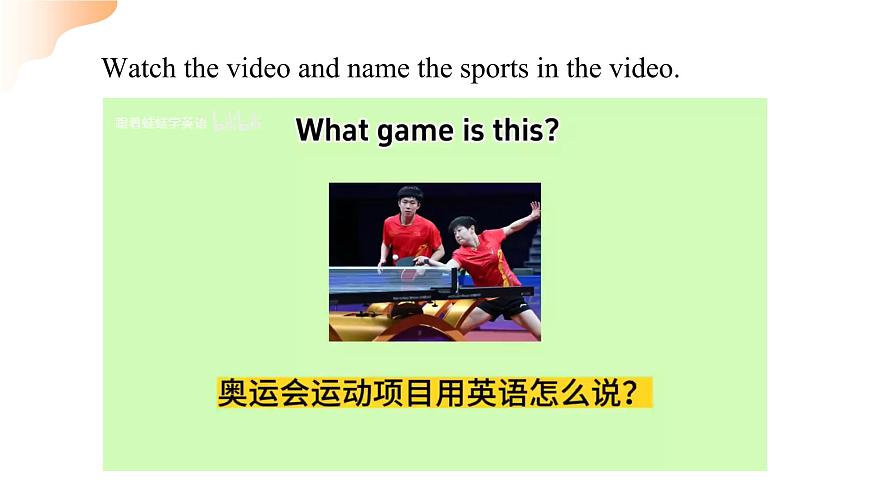 2024年人教版英語(yǔ)七年級(jí)(下) - Unit 3 Section B -2 (Reading plus + Project) 課件第4頁(yè)