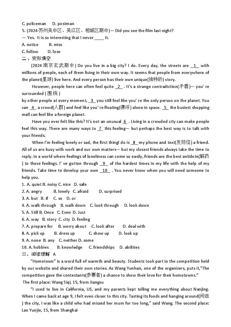 Unit3 Assessment and Further study 課時練習 2024-2025學年新牛津譯林版英語七年級下冊第2頁