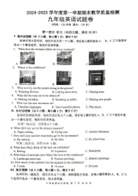 安徽省安庆市怀宁县2024—2025学年九年级上学期英语期末考试试卷