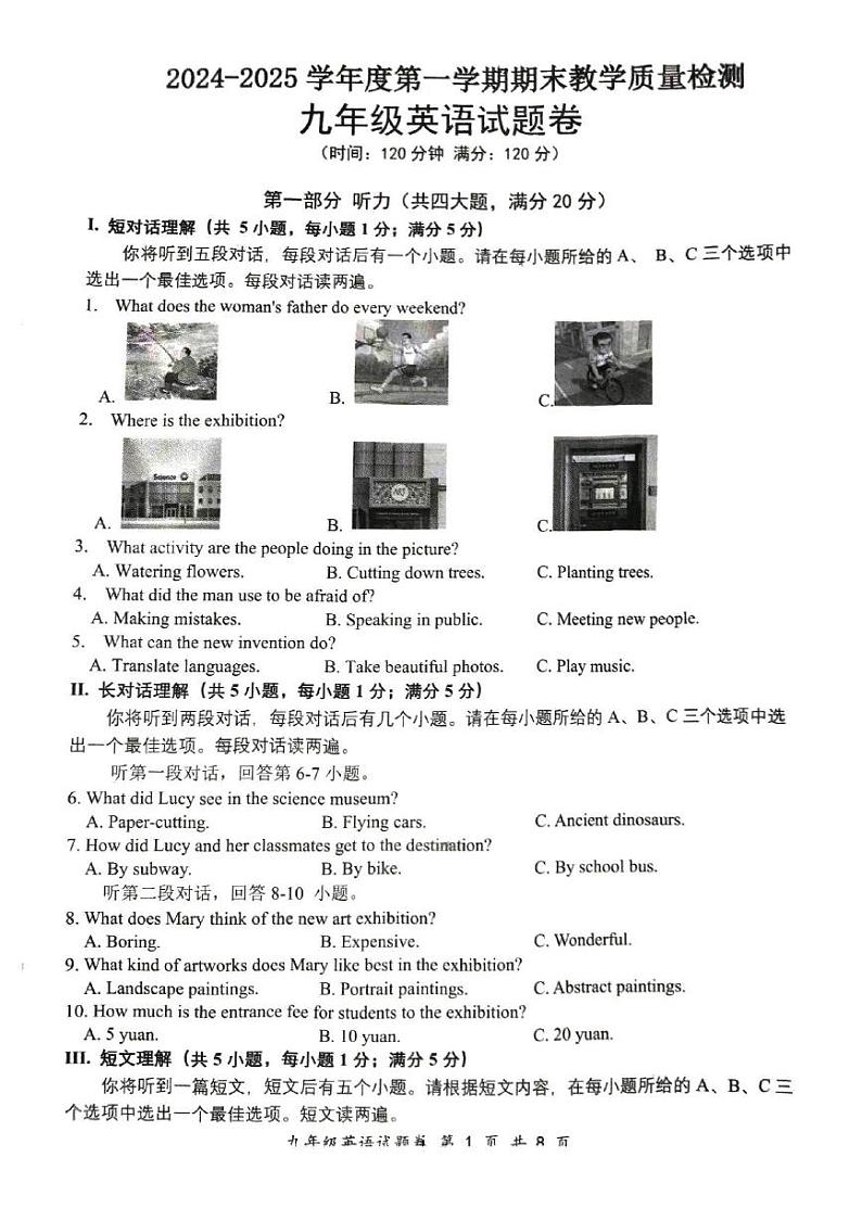 安徽省安庆市怀宁县2024—2025学年九年级上学期英语期末考试试卷第1页
