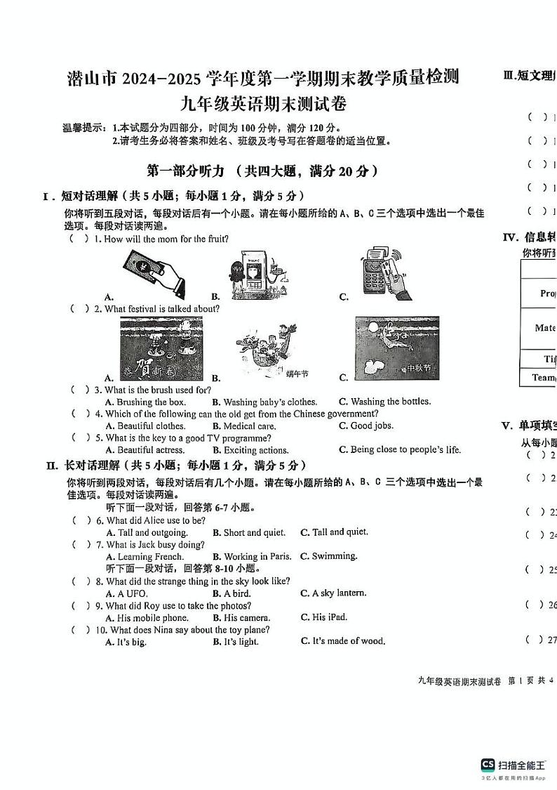 9 九英第1页