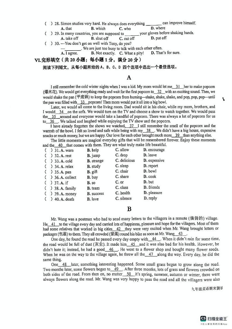 9 九英第3页