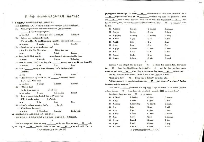 安徽省蚌埠市蚌山区2024-2025学年八年级上学期1月期末英语试题第2页