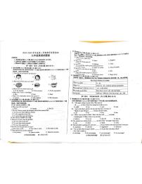 安徽省滁州市2024-2025学年九年级上学期1月期末英语试题