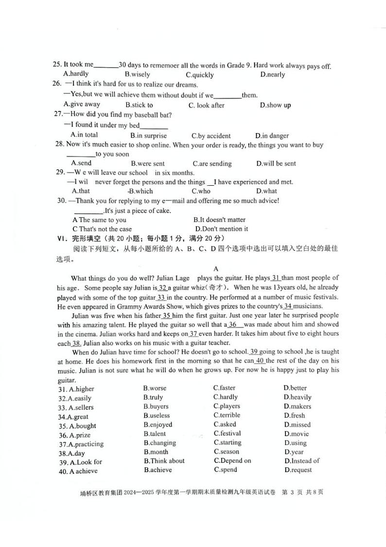 安徽省宿州市埇桥区教育集团2024-2025学年九年级上学期期末质量检测英语试卷第3页