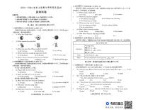 安徽省太和县2024-2025学年七年级上学期期末考试英语试卷