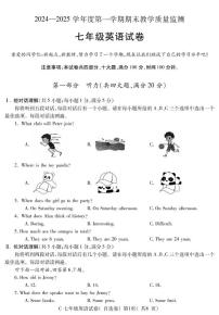 安徽省宣城市2024-2025学年七年级上学期1月期末英语试题