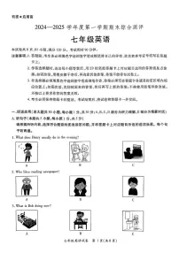 广东省河源市紫金县2024-2025学年七年级上学期1月期末英语试题
