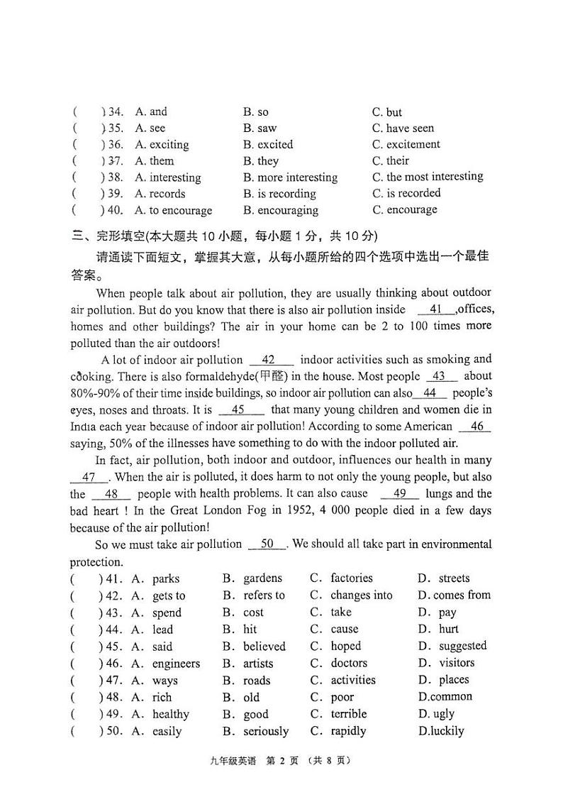 广东省清远市佛冈县2024-2025学年九年级上学期期末考试英语试题第2页