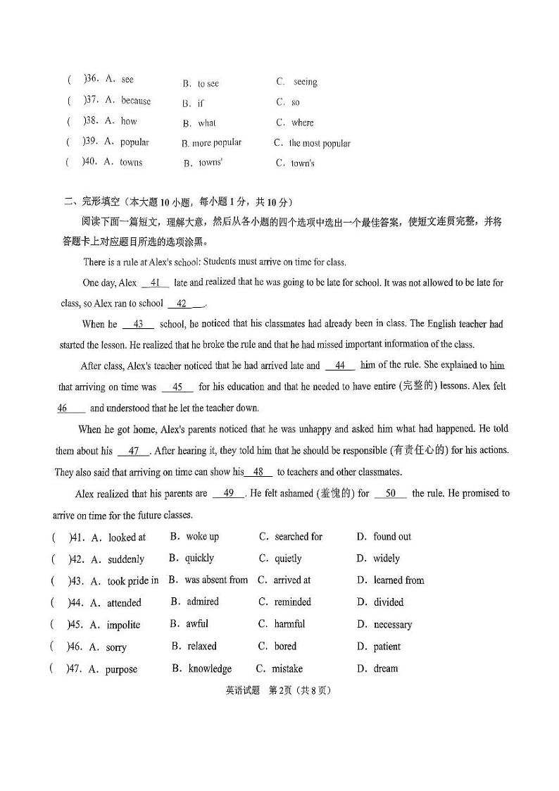 广东省肇庆市高要区2024-2025学年九年级上学期1月期末英语试题第2页