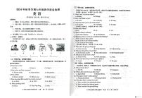 广西防城港市防城区2024-2025学年七年级上学期期末测试英语试卷