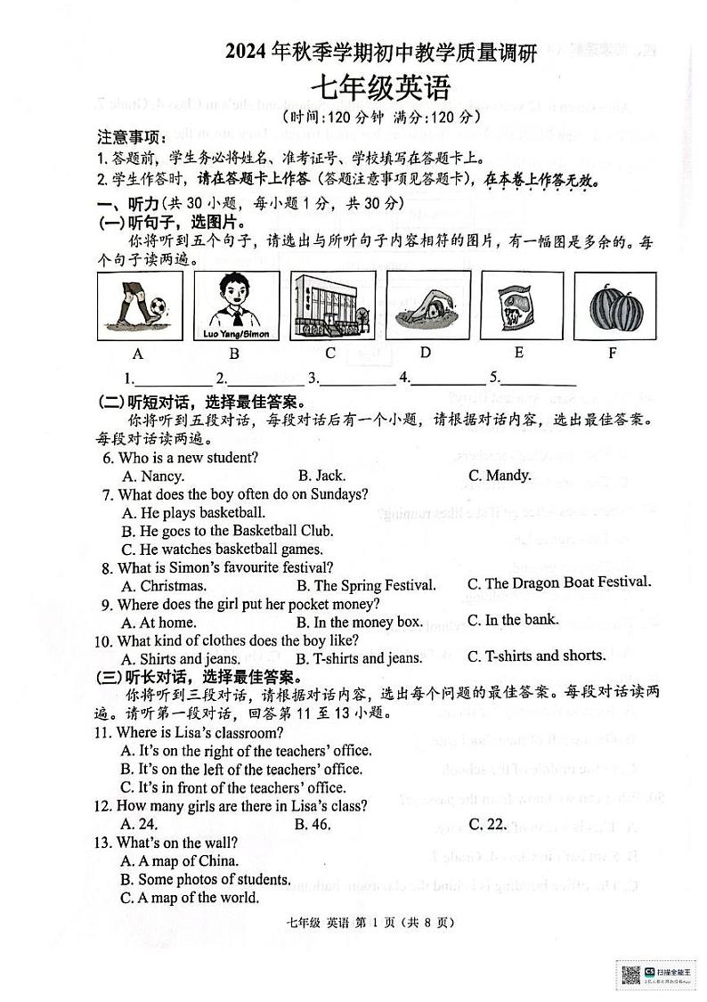 广西壮族自治区来宾市象州县2024-2025学年七年级上学期1月期末考试英语试题第1页