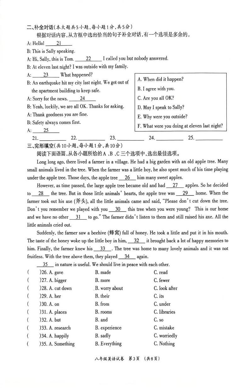 广西壮族自治区柳州市2024-2025学年七年级上学期1月期末英语试题第3页