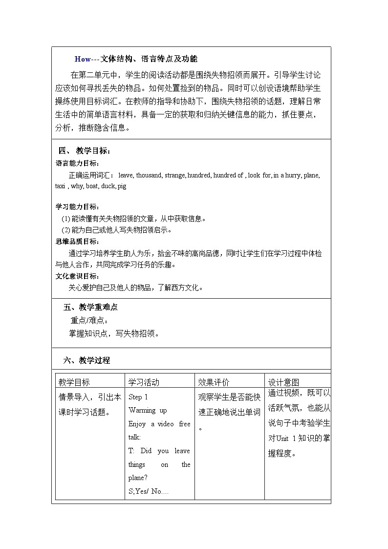 外研版(新标准)英语七下 Module 1 Unit 2《Are they yours》单元教案第3页