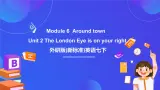 外研版(新标准)英语七下 Module 6 Unit 2《The London Eye is on your right》课件+单元教案+课后练习+学习任务单+素材