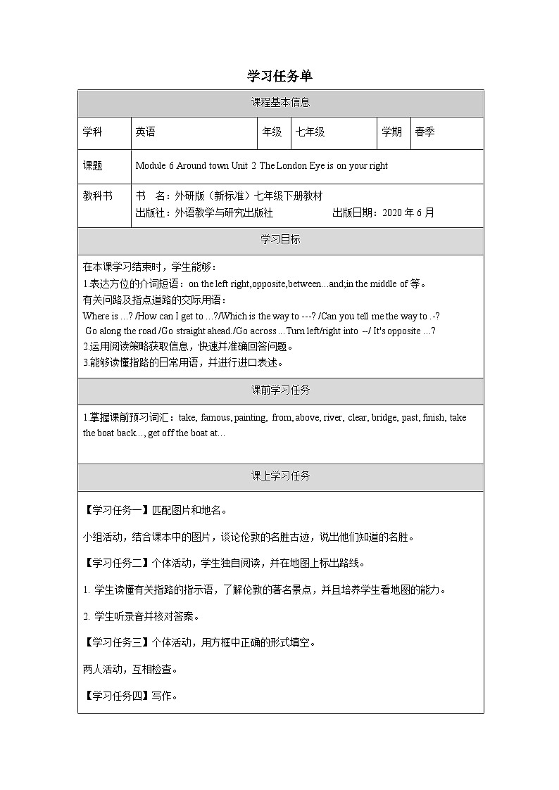 外研版(新标准)英语七下 Module 6 Unit 2《The London Eye is on your right》学习任务单第1页