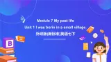 外研版(新标准)英语七下 Module 7 Unit 1《I was born in a small village》课件+单元教案+课后练习+学习任务单+素材
