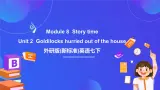 外研版(新标准)英语七下 Module 8 Unit 2《Goldilocks hurried out of the house》课件+单元教案+课后练习+学习任务单+素材