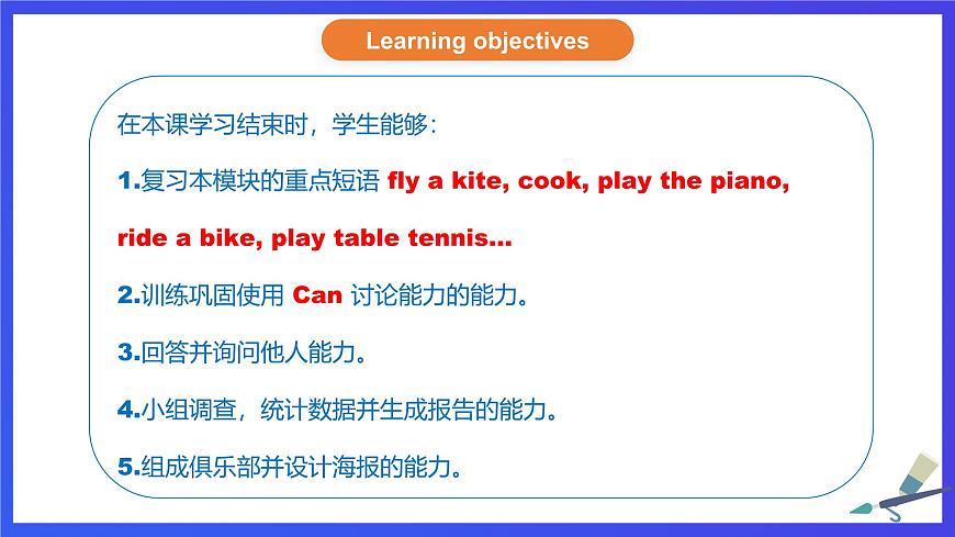 外研版(新標準)英語七下 Module 2 Unit 3《Language in use》課件第2頁