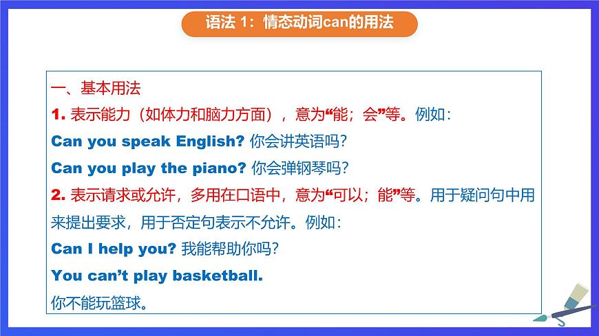 外研版(新標準)英語七下 Module 2 Unit 3《Language in use》課件第7頁