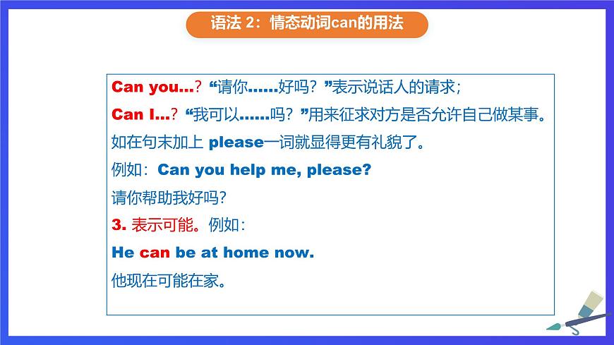 外研版(新標準)英語七下 Module 2 Unit 3《Language in use》課件第8頁