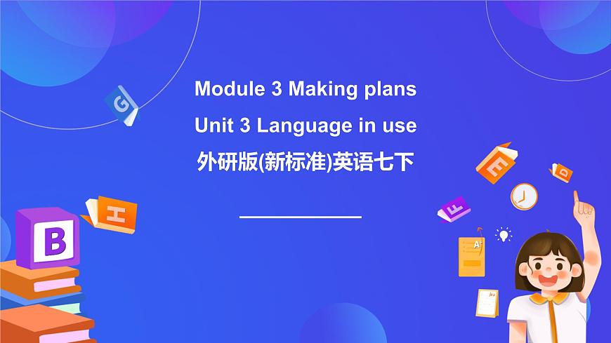 外研版(新標準)英語七下 Module 3 Unit 3《Language in use》課件第1頁