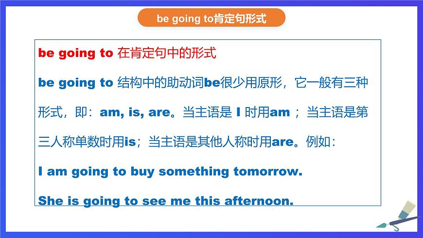外研版(新標準)英語七下 Module 3 Unit 3《Language in use》課件第8頁