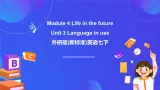 外研版(新标准)英语七下 Module 4 Unit 3《Language in use》课件+单元教案+课后练习+学习任务单+素材