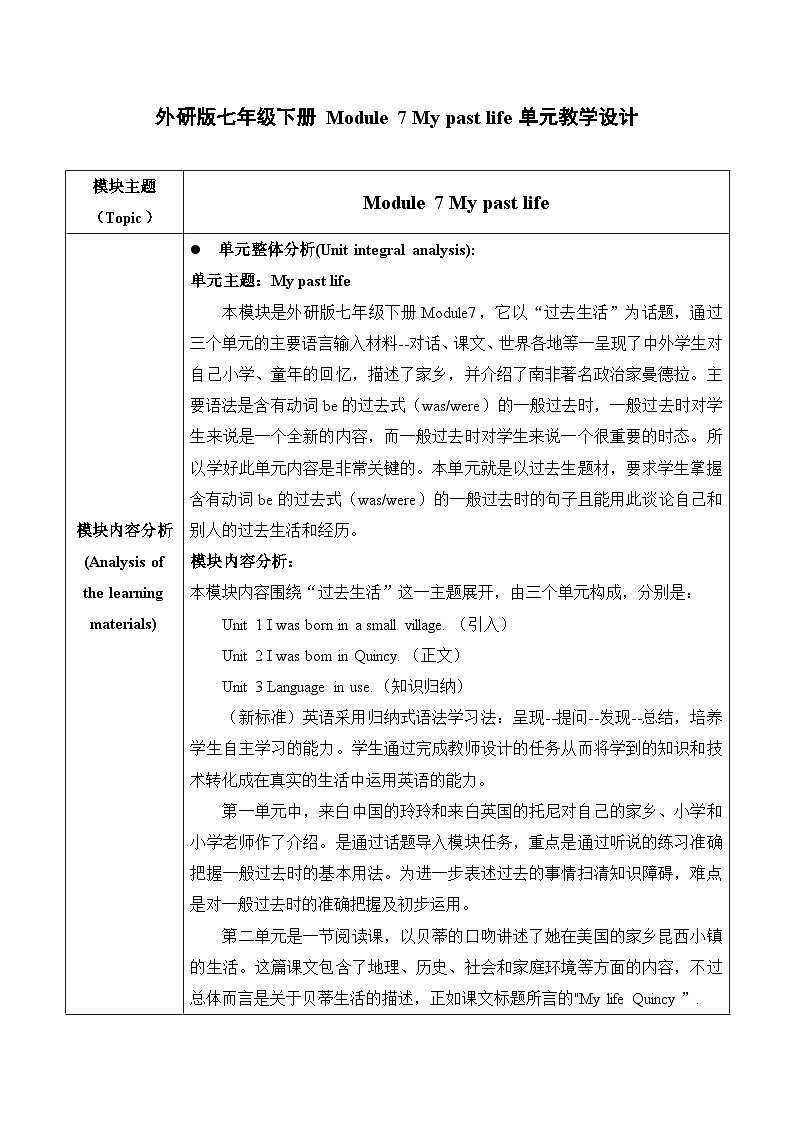 外研版(新标准)英语七下 Module 7 Unit 3《Language in use》单元教案第1页