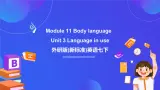 外研版(新标准)英语七下 Module 11 Unit 3《Language in use》课件+单元教案+课后练习+学习任务单+素材