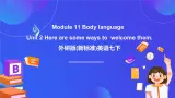 外研版(新标准)英语七下 Module 11 Unit 2《Here are some ways to welcome them》课件+单元教案+课后练习+学习任务单+素材