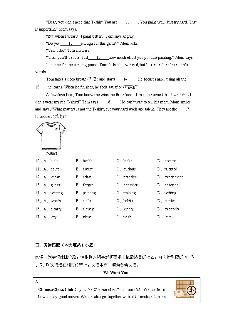 北京市昌平区2024-2025学年七年级上学期期末 英语试题(含解析)第2页