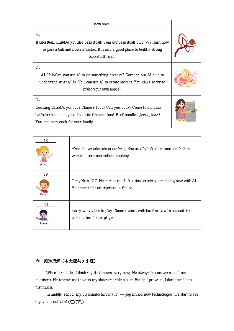 北京市昌平区2024-2025学年七年级上学期期末 英语试题(含解析)第3页