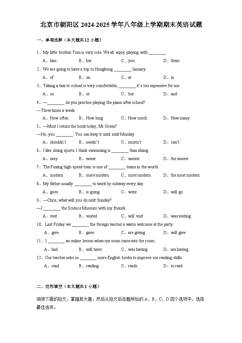 北京市朝阳区2024-2025学年八年级上学期期末 英语试题(含解析)第1页
