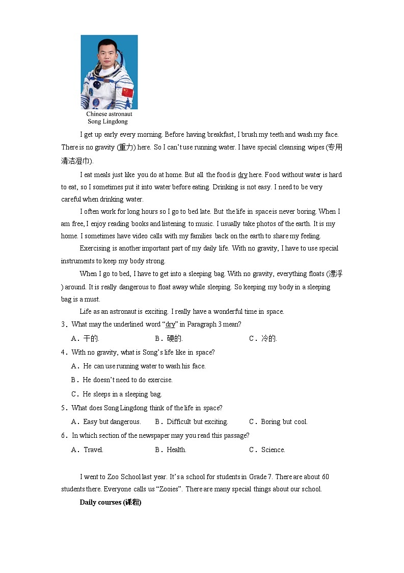湖南省长沙市开福区长沙市开福区青竹湖湘一外国语学校2024-2025学年七年级上学期1月期末 英语试题(含解析)第2页