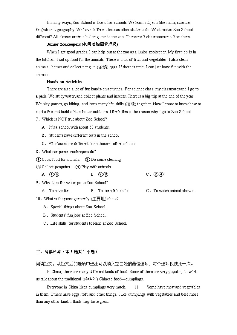 湖南省长沙市开福区长沙市开福区青竹湖湘一外国语学校2024-2025学年七年级上学期1月期末 英语试题(含解析)第3页
