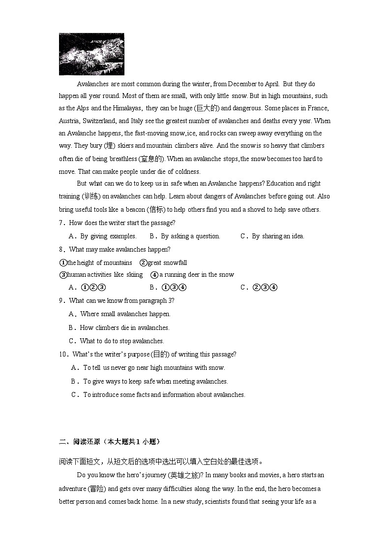 湖南省长沙市青竹湖湘一外国语学校2024-2025学年八年级上学期期末考试 英语试卷(含解析)第3页