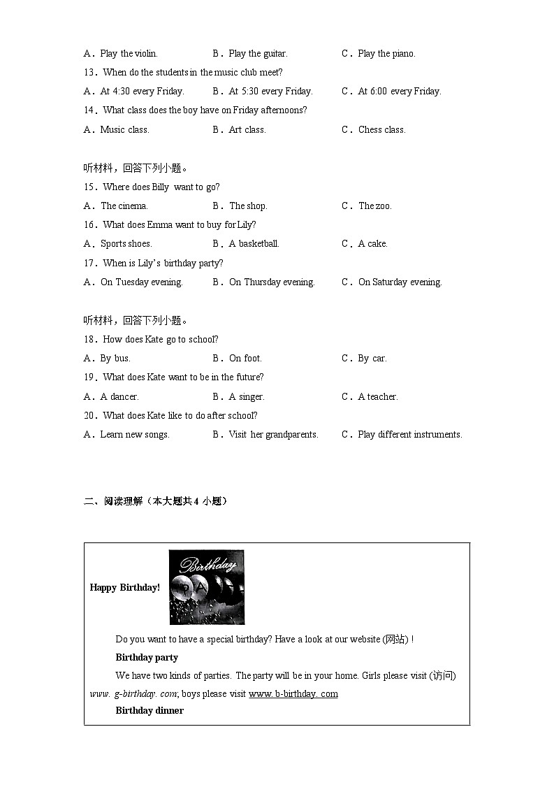 湖南省长沙市望城区2024-2025学年七年级上学期期末考试 英语试题(含解析)第2页